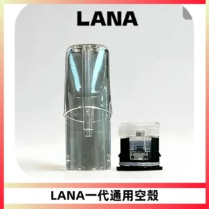 LANA空煙彈底部上下分離註油式EMANI一代通用空殼
