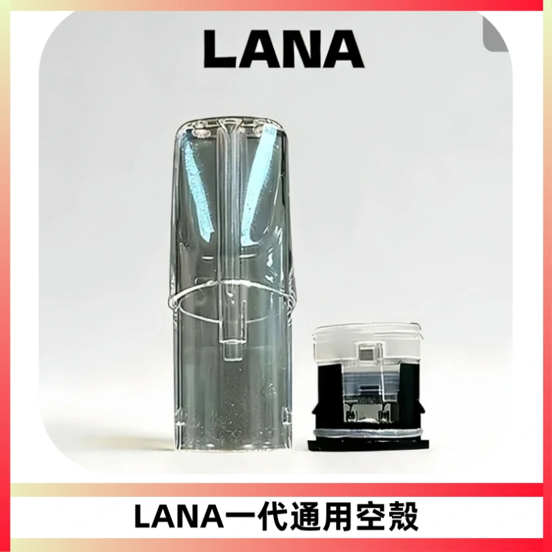 LANA空煙彈底部上下分離註油式EMANI一代通用空殼
