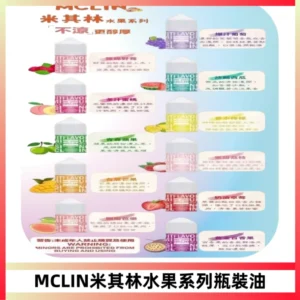 MCLIN米其林水果系列瓶裝油電子煙油【無涼首選】