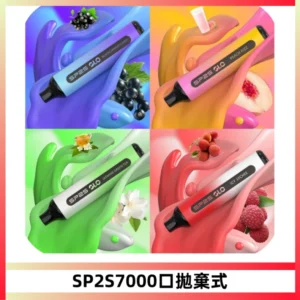 SP2S GLO一次性7000口大容量拋棄式電子菸【可充電】