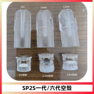 SP2S空煙彈底部上下分離註油式一代通用空殼