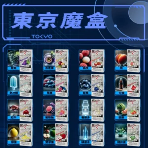東京魔盒煙彈